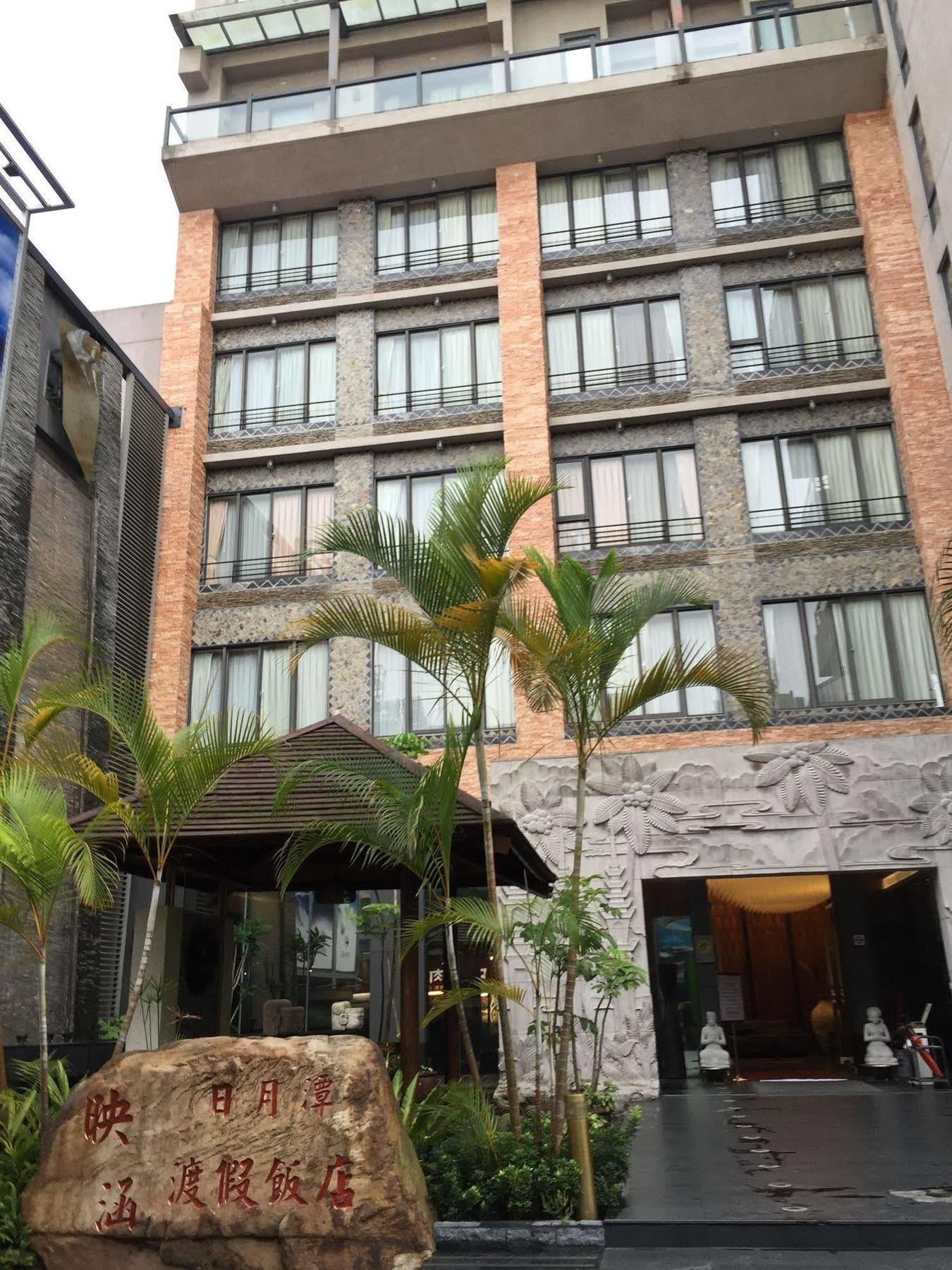 เอียนหาน รีสอร์ต Hotel หยูฉี ภายนอก รูปภาพ